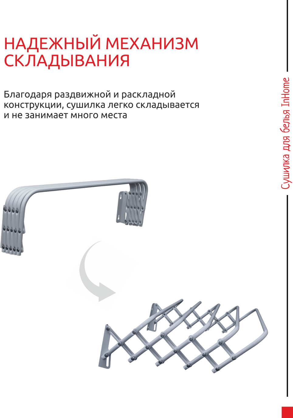 Настенная раскладная сушилка гармошка INCDW60/G - фотография № 4