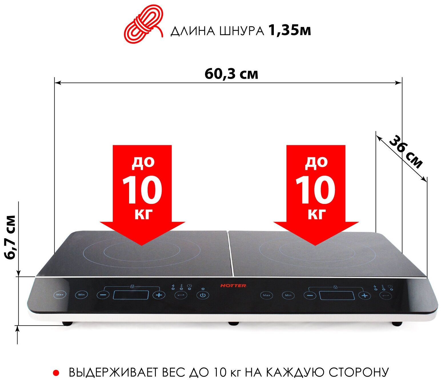 Плитка индукционная HOTTER HX-3505, 2 конфорки