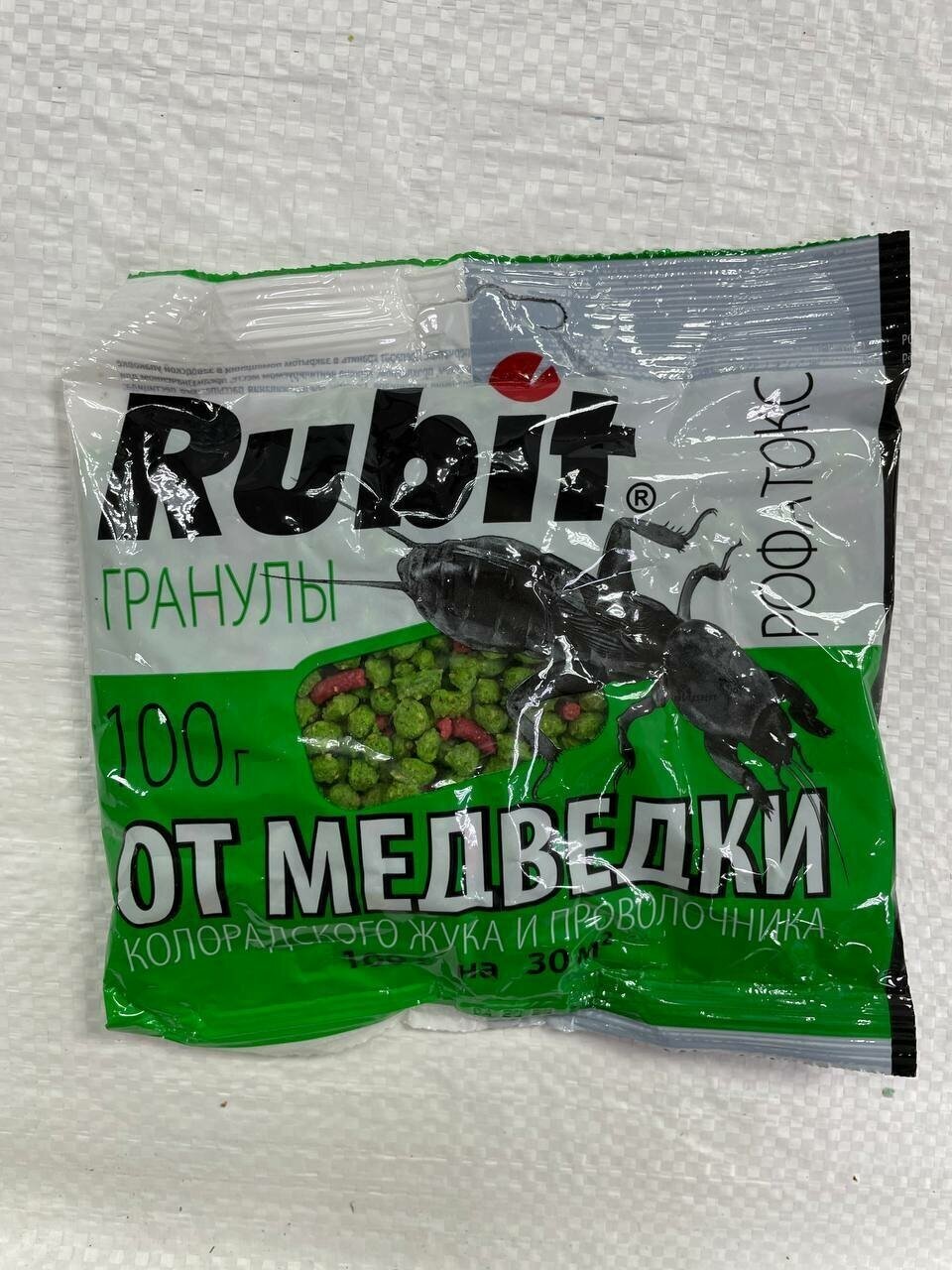 Рубит рофатокс 100г гранулы от медведки и проволочника Rubit