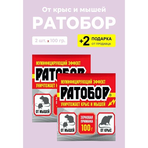 Зерновая приманка 