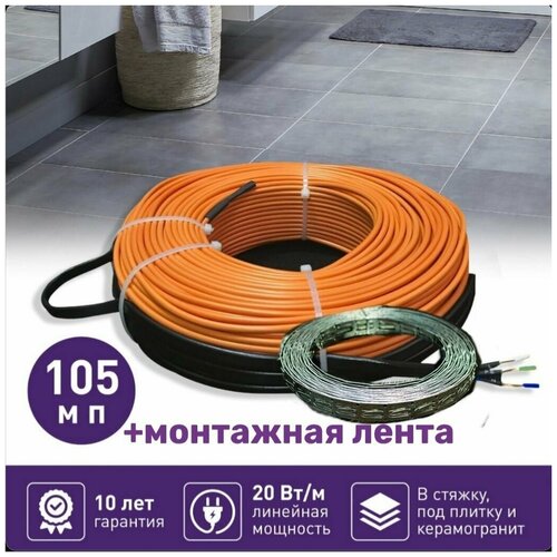 Теплый пол электрический 105 м п WarmCoin 20 Втм п с монтажной лентой 13628₽