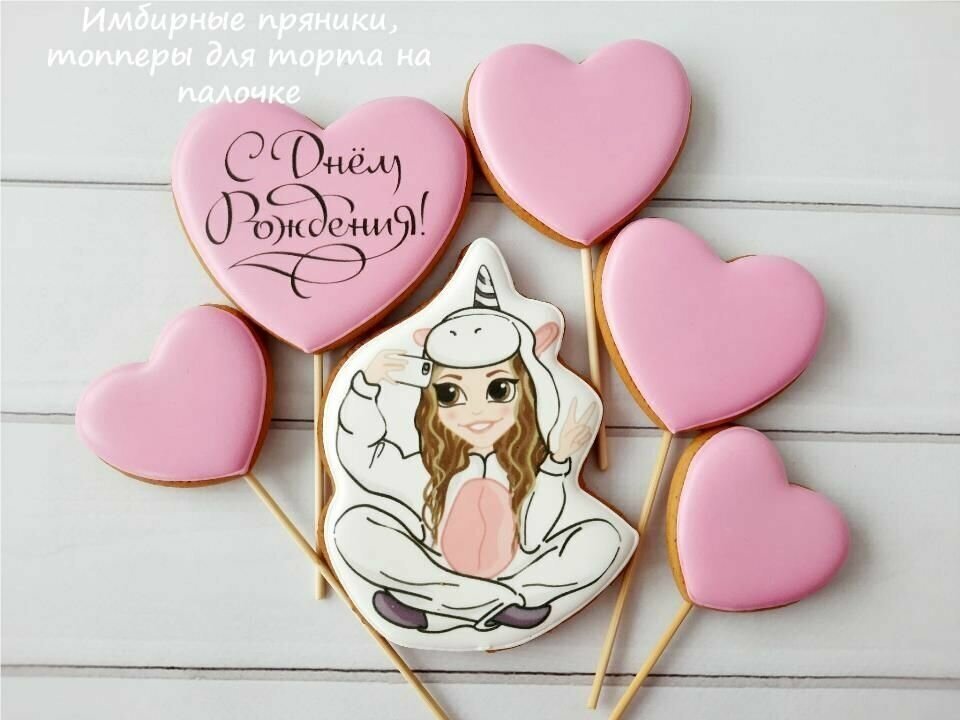 Пряничный набор топперов для украшения торта "Девочка Единорожка", имбирные пряники ручной работы с фотопечатью, на день рождения