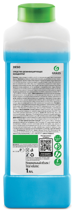 Средство дезинфицирующее DESO(GRASS) , канистра 5 кг, 125180 - фото №2