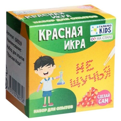 Набор для опытов Красная икра 534₽
