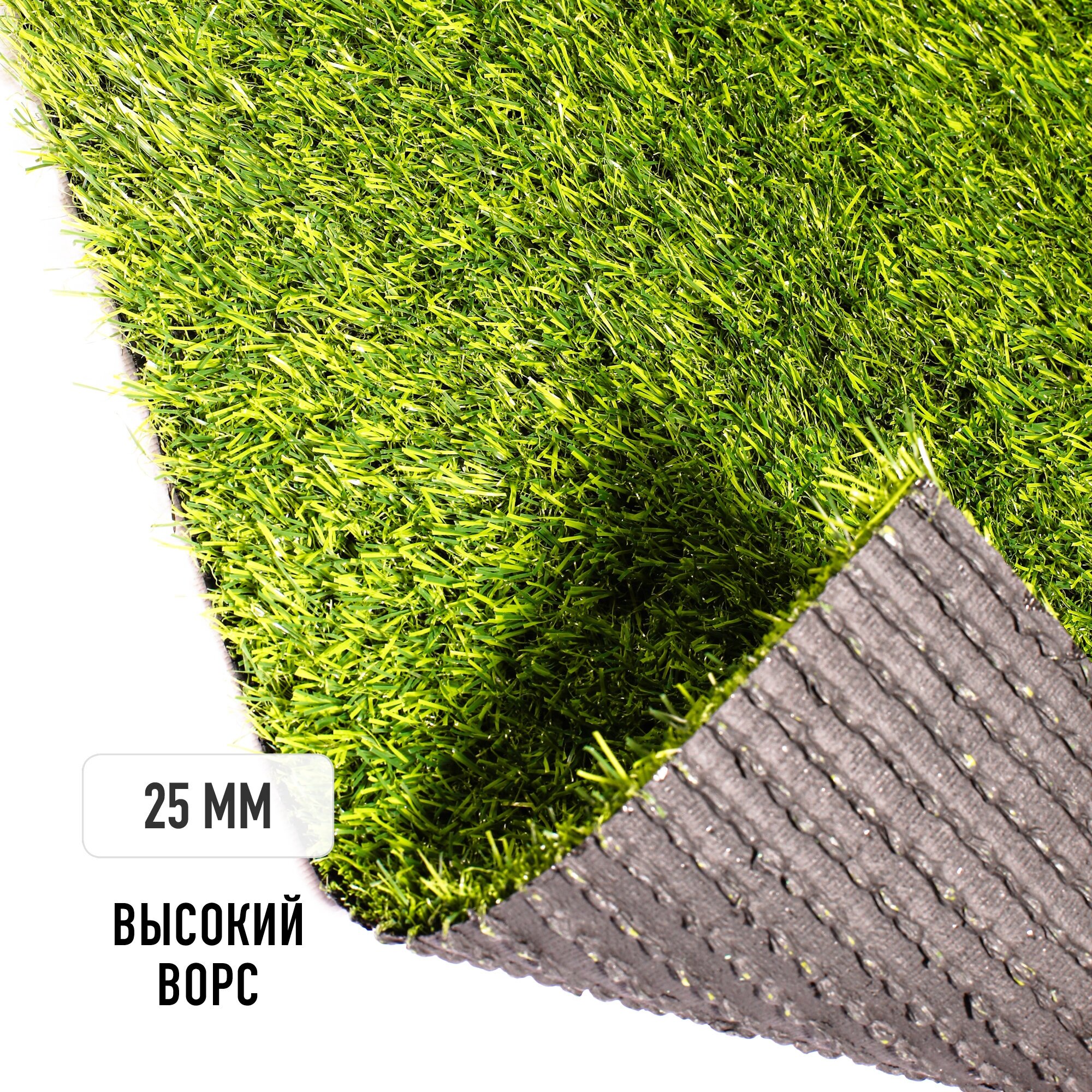 Искусственный газон 2х5 м. "Premium Grass" Deco Green 25. Искусственная трава в рулоне для декора, высота ворса 25 мм. - фотография № 2