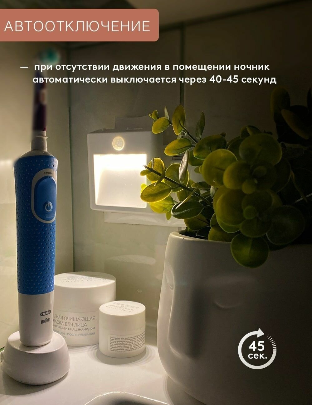 LED подсветка, светодиодный ночник гелеос К7 0.5Вт, датчик движения и освещенности, 3 режима, для кухни, прихожей, ванной - фотография № 3