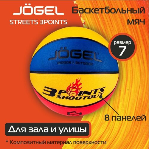 Мяч баскетбольный Jоgel Streets