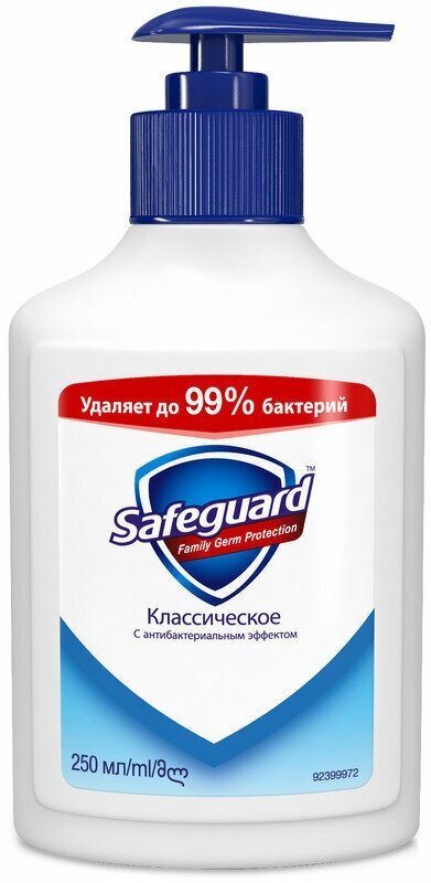 Safeguard Жидкое мыло "Классическое", 250мл, 3 упаковки