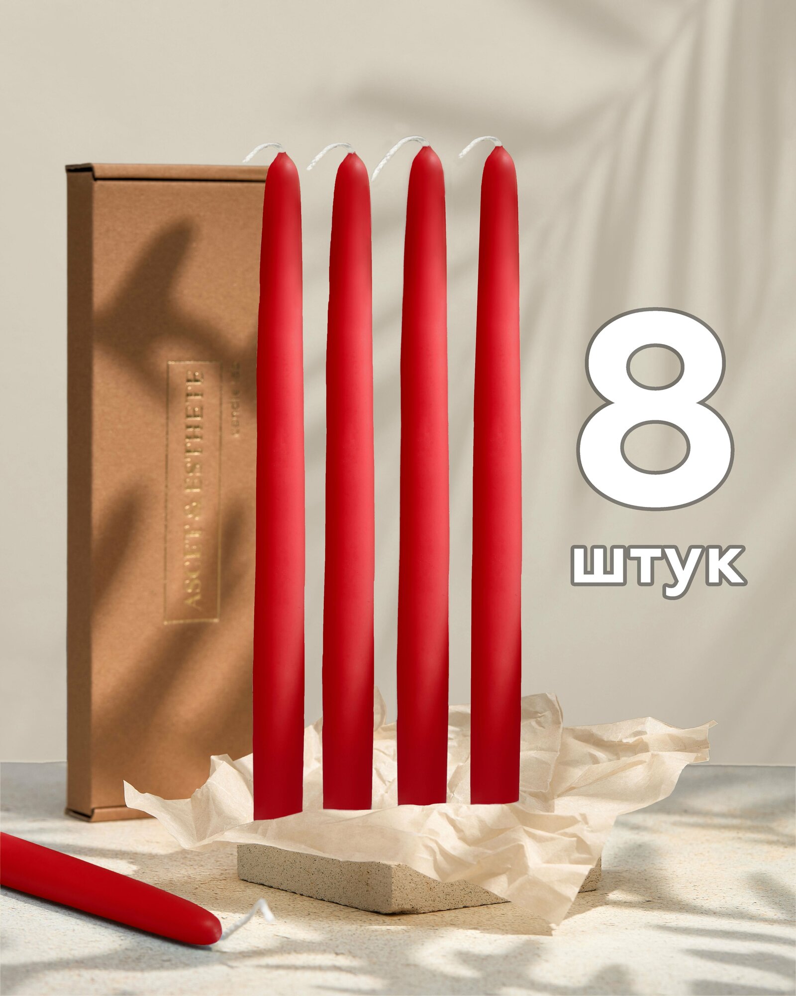 Свечи Штрауса - Самые старинные свечи, красные, декоративные, ручной работы, длинные(25 см). для интерьера, свадьбы, романтического вечера.