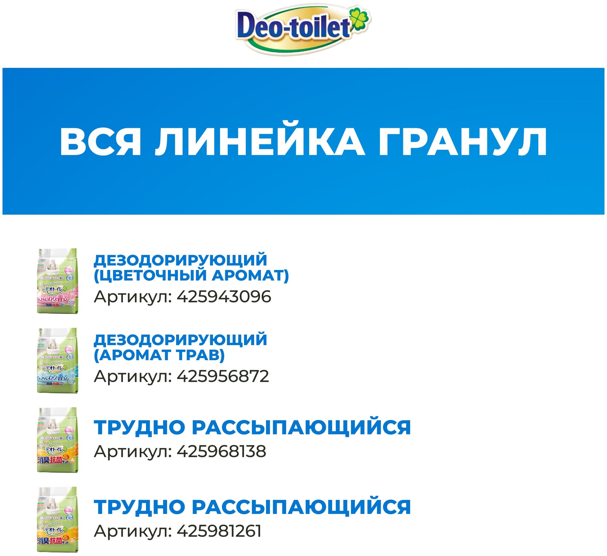 Unicharm DeoToilet Cистемный туалет для крупных кошек открытого типа, с высокими бортами. Цвет мокко (набор) - фотография № 14