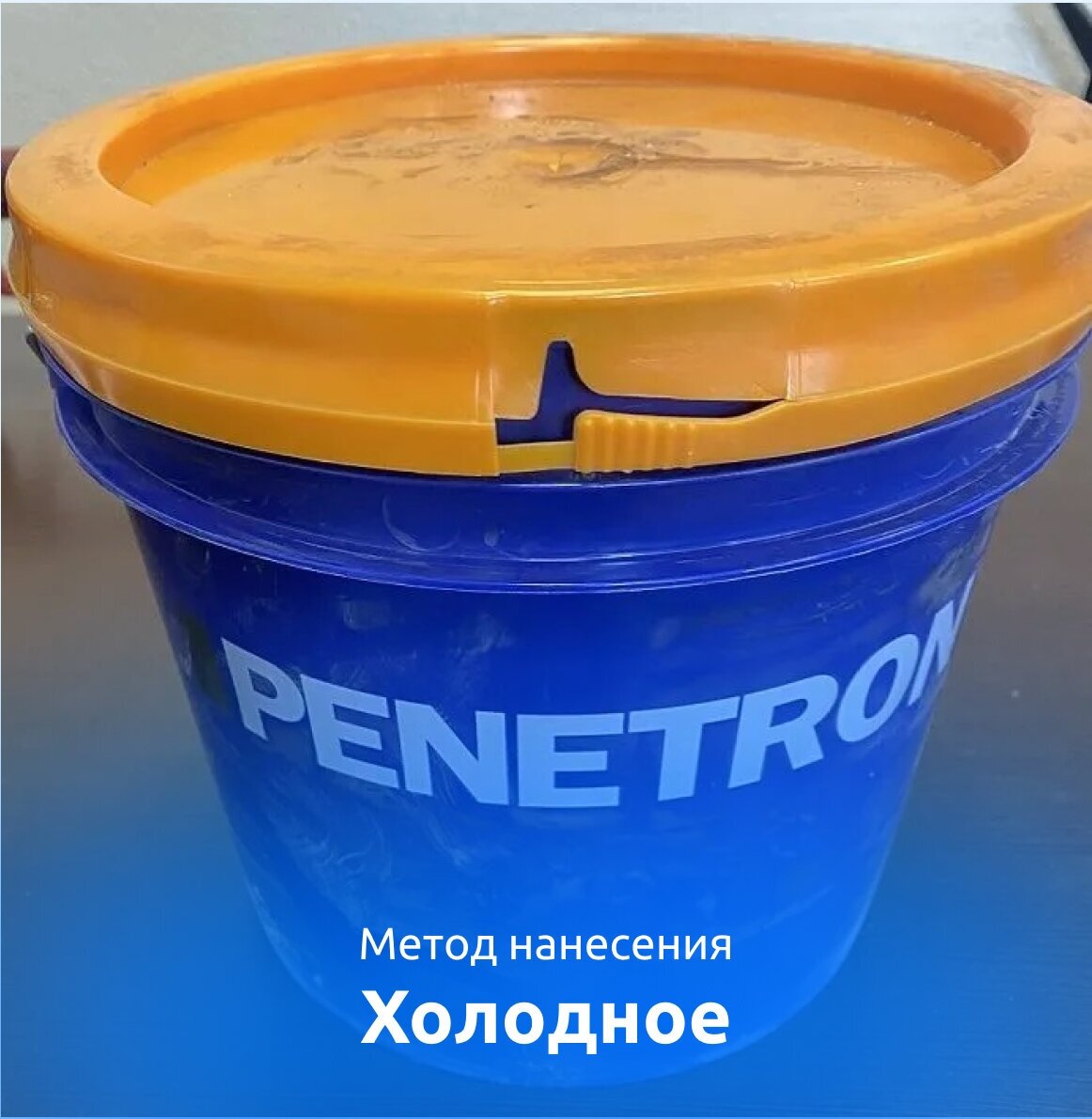Гидроизоляция Пенетрон 5 кг Леруа Мерлен - фото №3