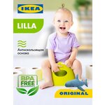 IKEA Горшок детский для мальчика и девочки LILLA переносной - изображение