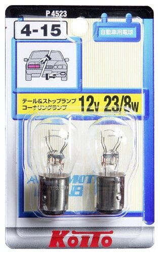 Лампа дополнительного освещения Koito (комплект 2 шт.) арт. P4523