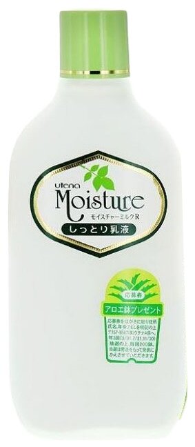 Utena Moisture Молочко для лица глубоко увлажняющее с экстрактом алоэ, скваланом и оливковым маслом, 155 мл