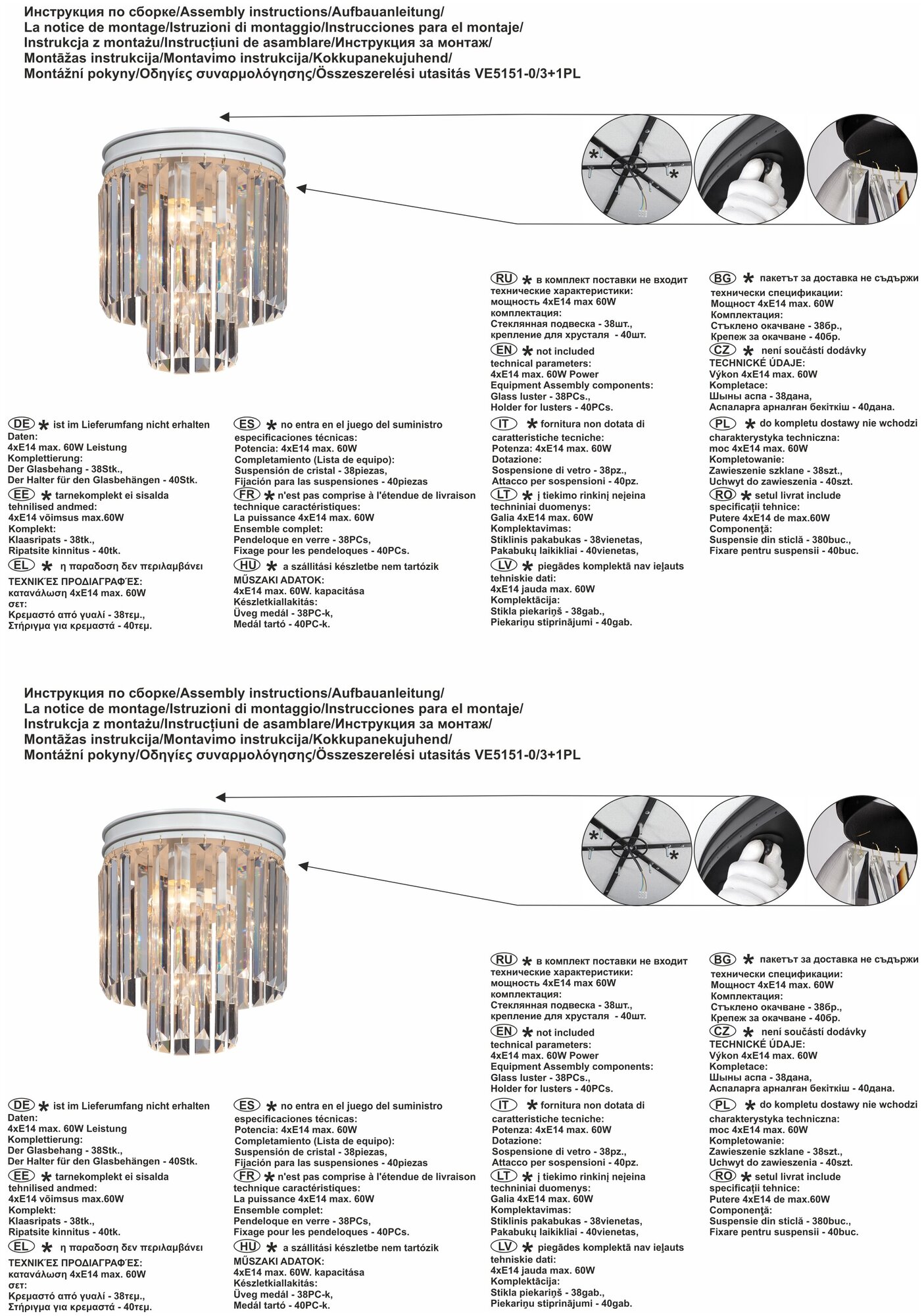 Потолочная люстра Vitaluce V5151-0/3+1PL - фотография № 7