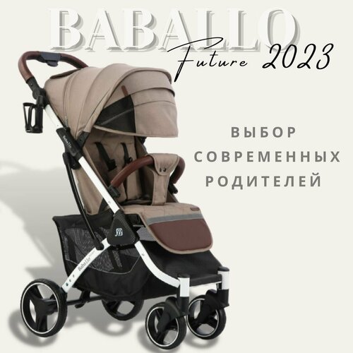 Детская прогулочная коляска Baballo future 2023, Бабало коричневый на белой раме, механическая спинка, сумка-рюкзак в комплекте
