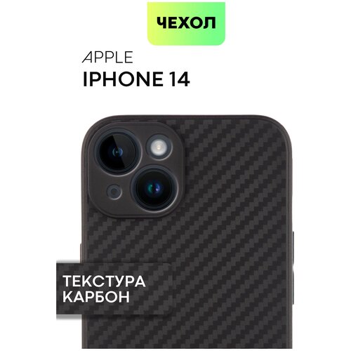 Чехол для Apple iPhone 14 (Эпл Айфон 14) тонкий, силиконовый чехол, с текстурой карбон, ребристая поверхность по бокам, черный, BROSCORP чехол broscorp для apple iphone 13 эпл айфон 13 тонкий с текстурой карбон ребра по бокам надежно лежит в руке силиконовый чехол синий