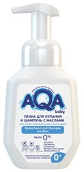AQA baby Пенка для купания и шампунь для сухой и чувствительной кожи
