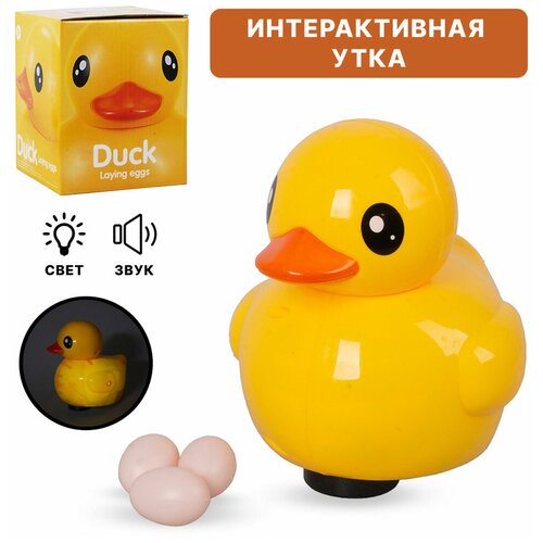 Интерактивная игрушка цыпленок звук свет движение Несет яйца / Игрушка для детей подарок 20 см