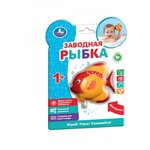 Игрушка для ванной Умка Заводная рыбка (1102D005-Y1) - изображение