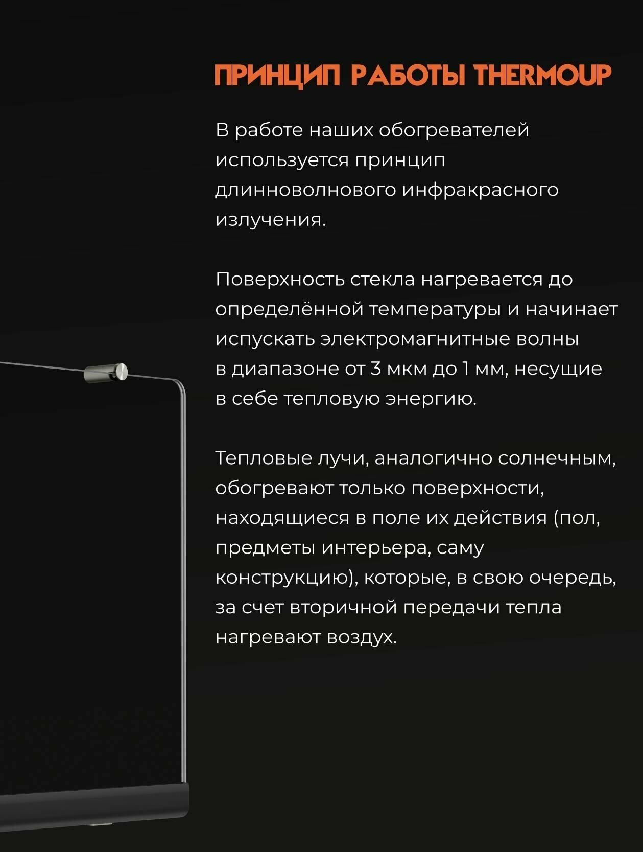 Инфракрасный настенный обогреватель ThermoUp WALL (серый) - фото №16