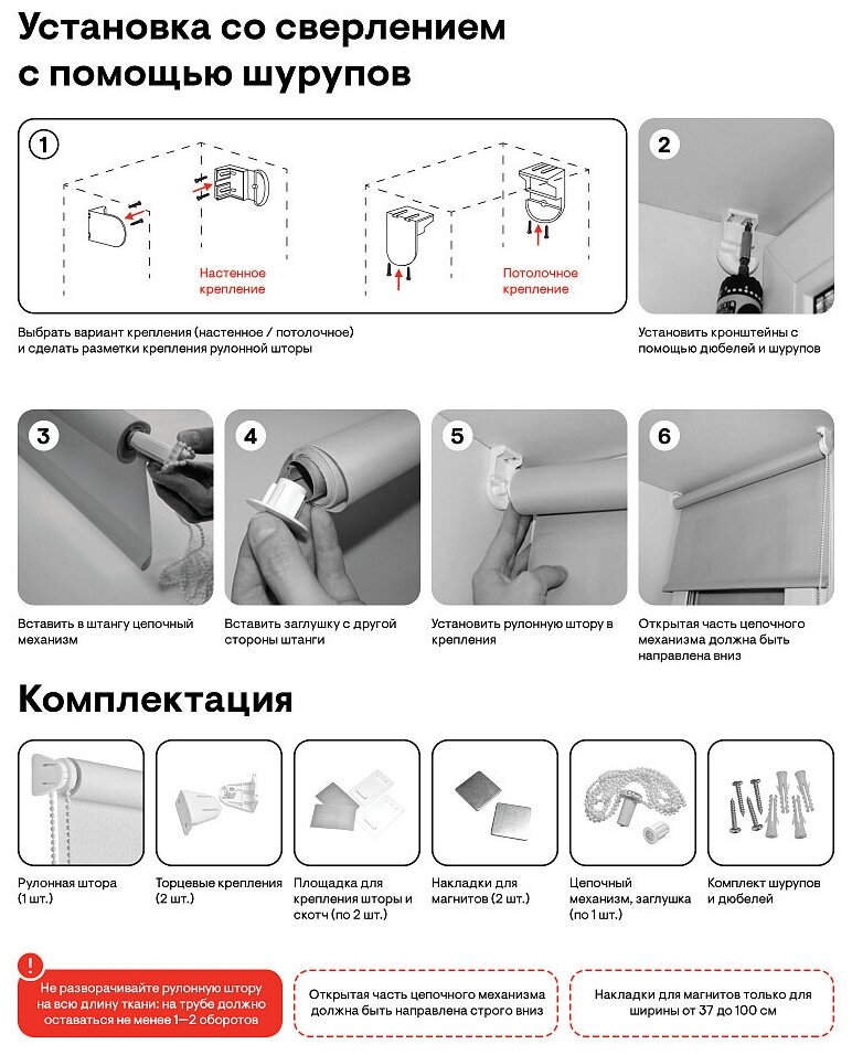 100*160 Универсальная рулонная штора с/з 80%, Однотонный Лимон 68423 - фотография № 10