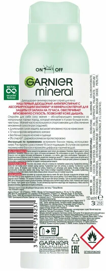 Дезодорант-антиперспирант Garnier Mineral Эффект магния Ультрасухость 150мл Утконос - фото №6