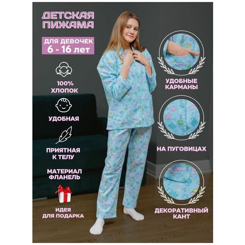 фото Пижама nuage.moscow, рубашка, брюки, карманы, размер 8, голубой