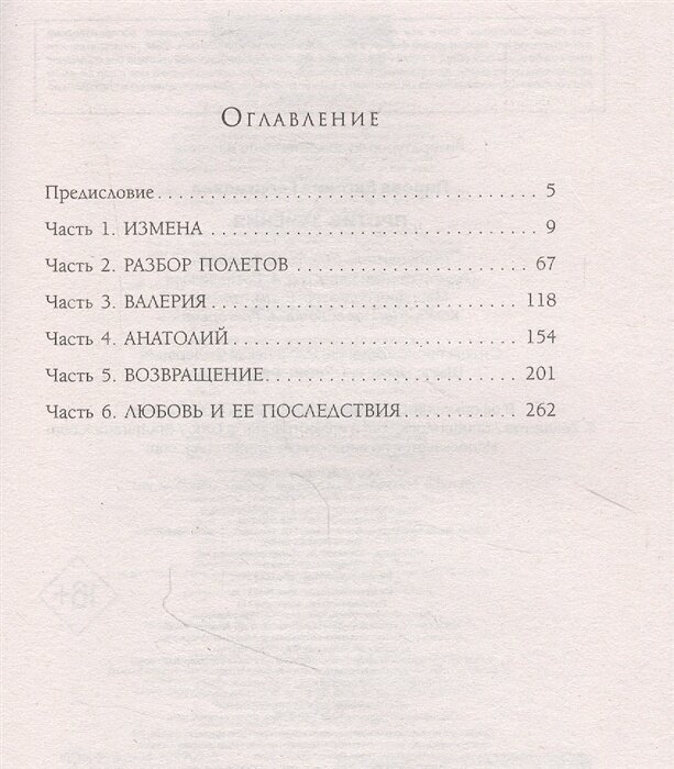 Против течения (Перова Евгения Георгиевна) - фото №15