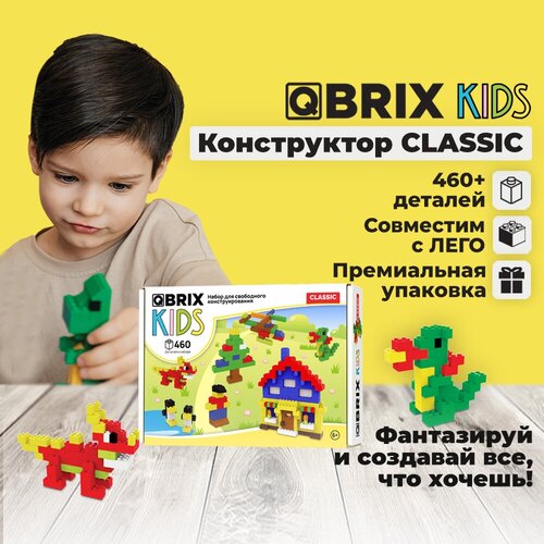 Конструктор детский QBRIX KIDS CLASSIC