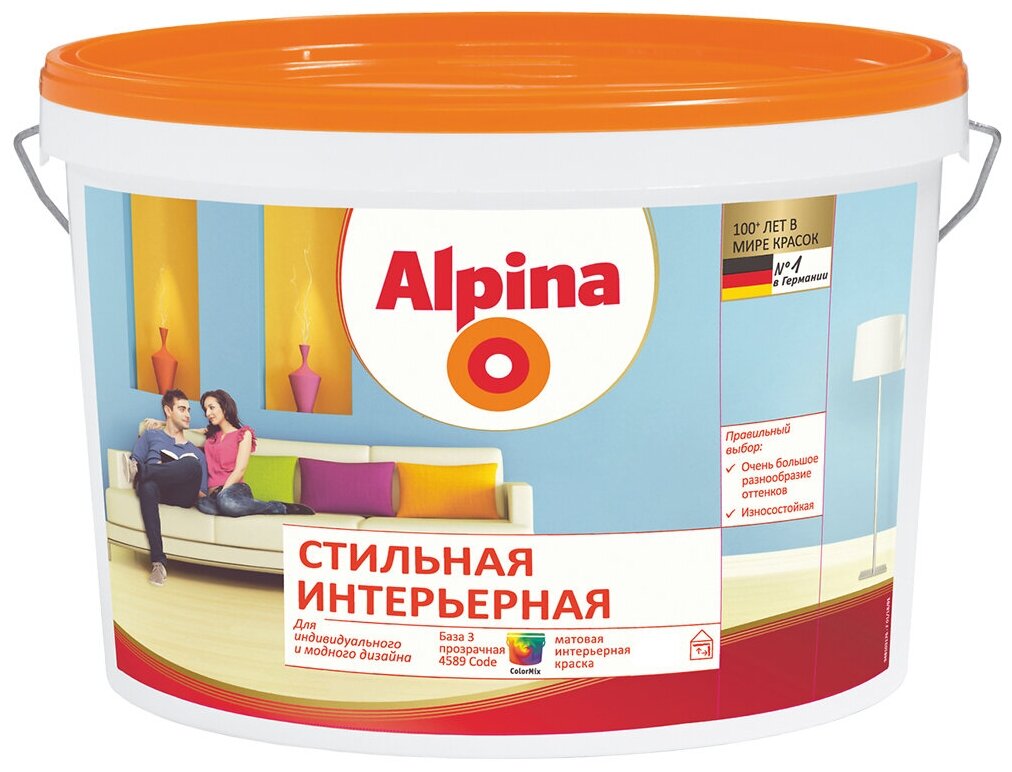 Краска интерьерная Alpina Стильная, универсальная, матовая, база 3, бесцветная, 2,35 л