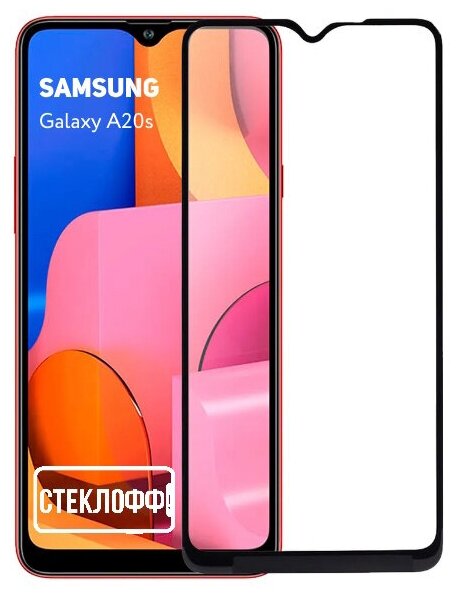 Защитное стекло для Samsung Galaxy A20s c полным покрытием серия Стеклофф Base