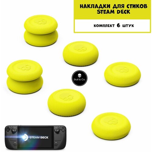 Премиум накладки насадки SkullCo на стики Steam Deck ROG Ally желтые 94800₽