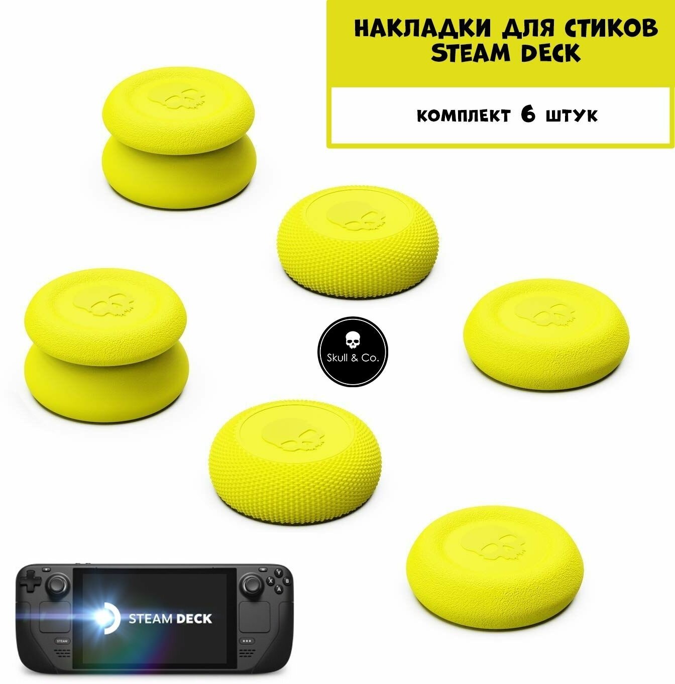 Премиум накладки насадки Skull&Co на стики Steam Deck/OLED, ROG Ally желтые