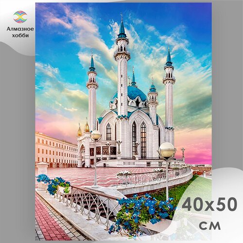 Алмазная мозаика, Картина стразами, Алмазное хобби Казанская соборная мечеть 40х50 без подрамника