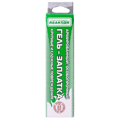 Армированная особопрочная гель-заплатка для изделий из ПВХ, цвет темно-серый, 15 мл.