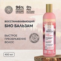 Натура Сиберика Био Бальзам Восстанавливление поврежденных волос Doctor Taiga 400 мл