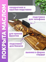 Полка для ванной, столик для ванной, менажницы, винный столик, оригинальный подарок