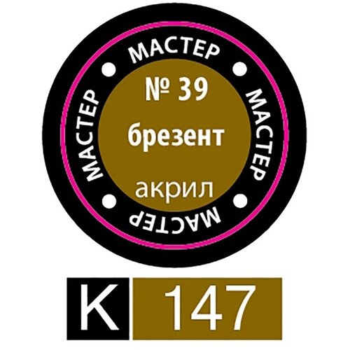 декаль для сборных моделей микродизайн мд035207 Краски для сборных моделей