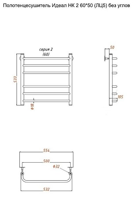 Полотенцесушитель Идеал НК 2 60*50 (ЛЦ5) без углов - фотография № 4