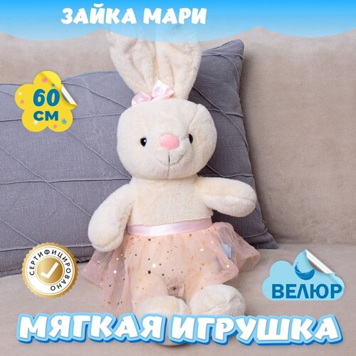 фото Мягкая игрушка зайка в юбке для девочек и мальчиков / велюровый заяц для малышей kidwow розовый 25см