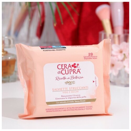 Салфетки для снятия макияжа Cera di Cupra, 6 шт