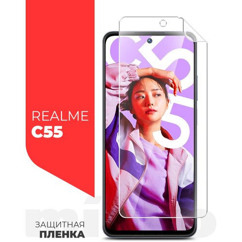 Защитная пленка для Realme C55 (Риалми С55) на Экран прозрачная гидрогелевая с олеофобным покрытием силиконовая клеевая основа полноклеевое, Miuko