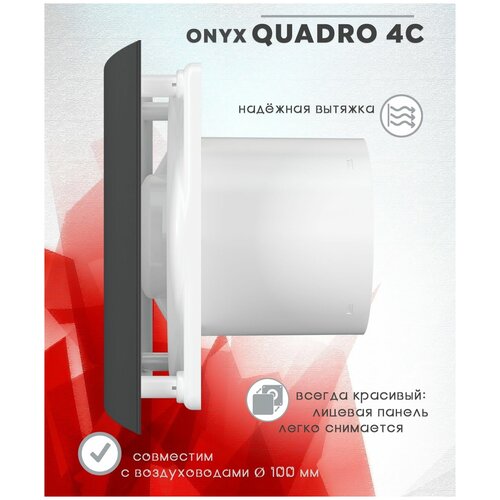 Вентилятор вытяжной ERA QUADRO 4С, Onyx 16