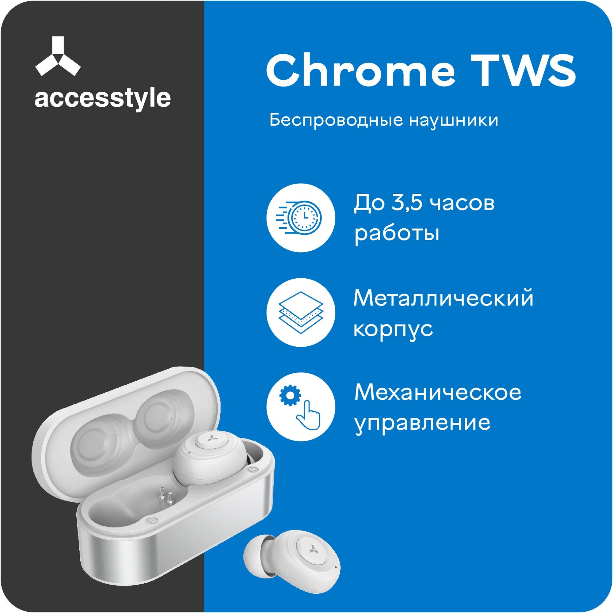 Беспроводные наушники Accesstyle Chrome TWS Silver