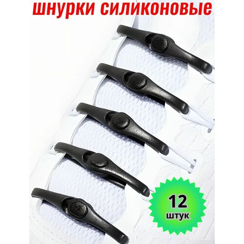 Шнурки Машина швейной фурнитуры, круглые, черные, эластичные