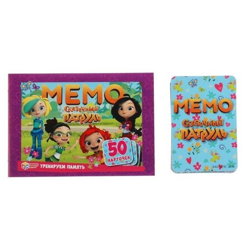 Карточная игра Мемо Сказочный патруль, 50 карточек