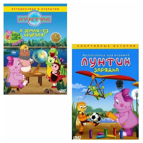 лунтик сезон 2 выпуск 1 звездопад dvd Лунтик. Лучшее. Том 3 (5 DVD)