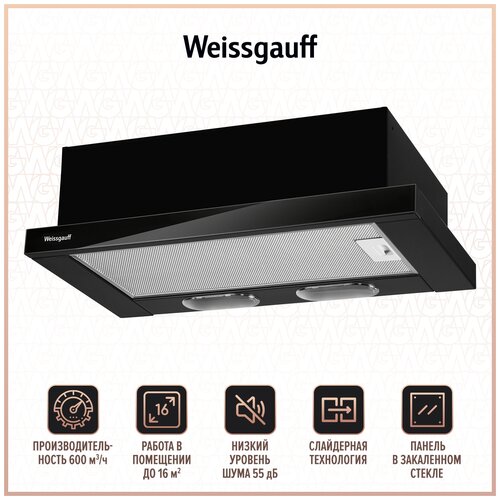 Кухонная встраиваемая вытяжка Weissgauff TEL 600 WG 599000₽