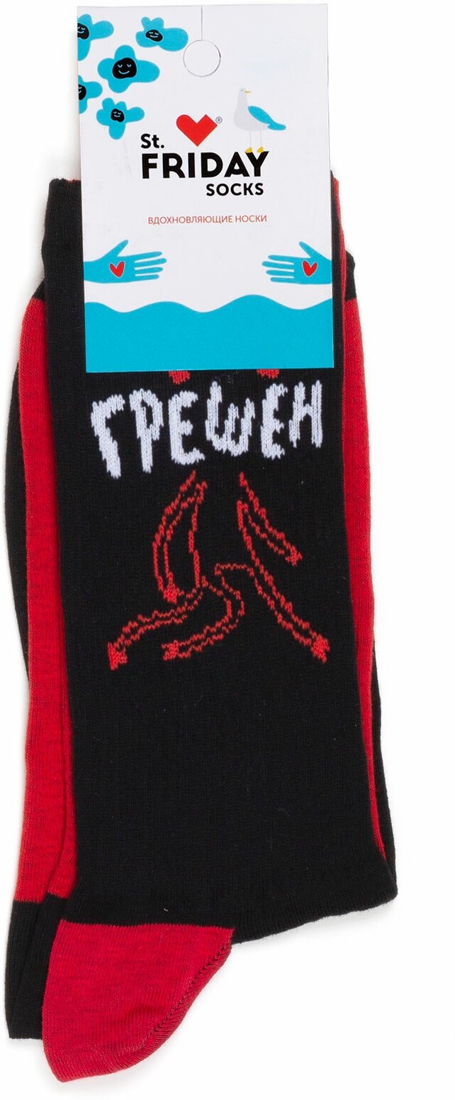 Носки спортивные с надписями St.Friday Socks - Грешен, пошл 38-41